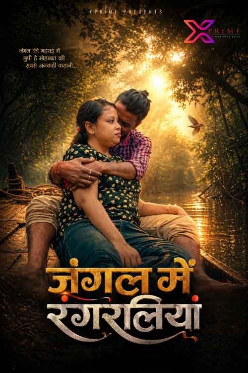 Jungle Mein Rangraliya